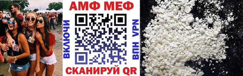 АМФ Розовый Берёзовский