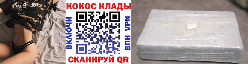 цены наркотик  Берёзовский  КОКАИН FishScale 