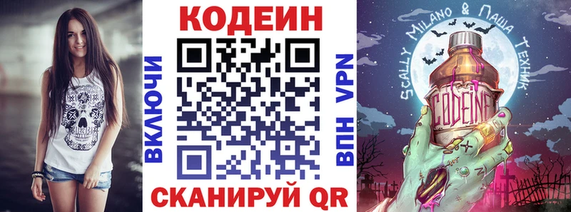 Кодеиновый сироп Lean Purple Drank  Берёзовский 