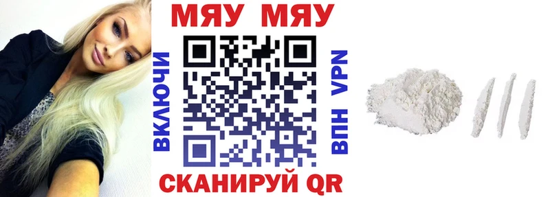 Меф кристаллы  как найти наркотики  Берёзовский 