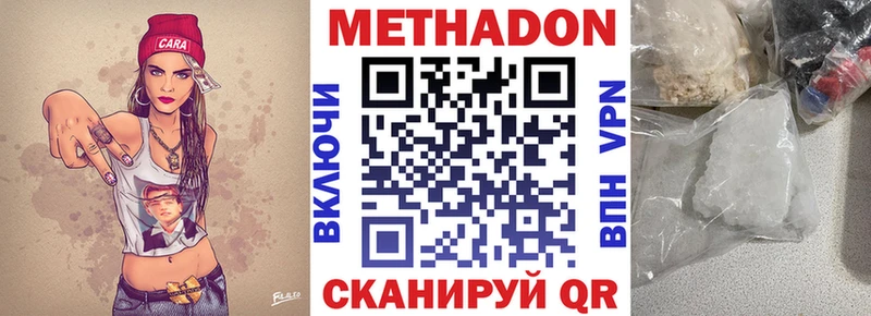 купить наркотик  Берёзовский  МЕТАДОН мёд 